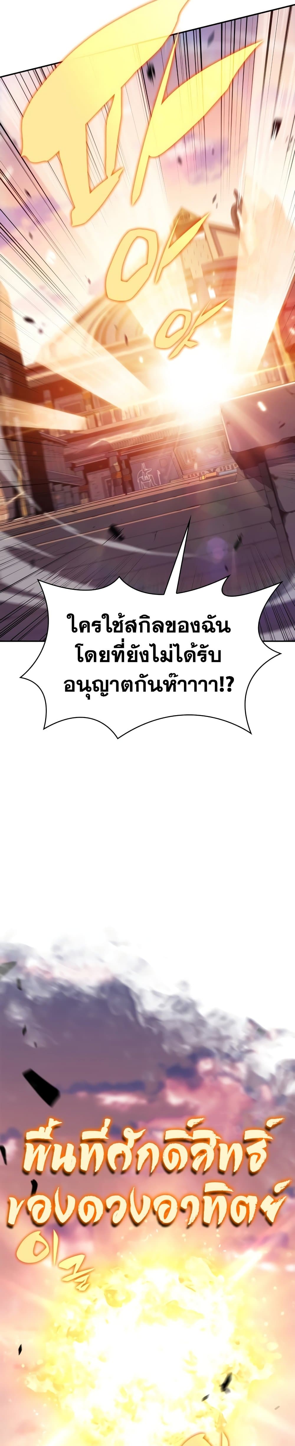 Solo Max-Level Newbie ผู้เล่นหน้าใหม่เลเวลแมกซ์-115