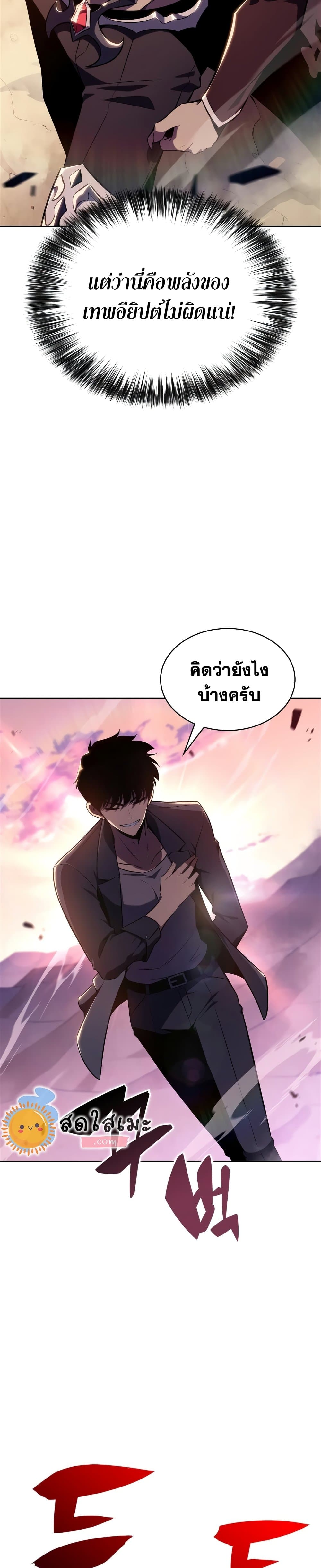 Solo Max-Level Newbie ผู้เล่นหน้าใหม่เลเวลแมกซ์-115