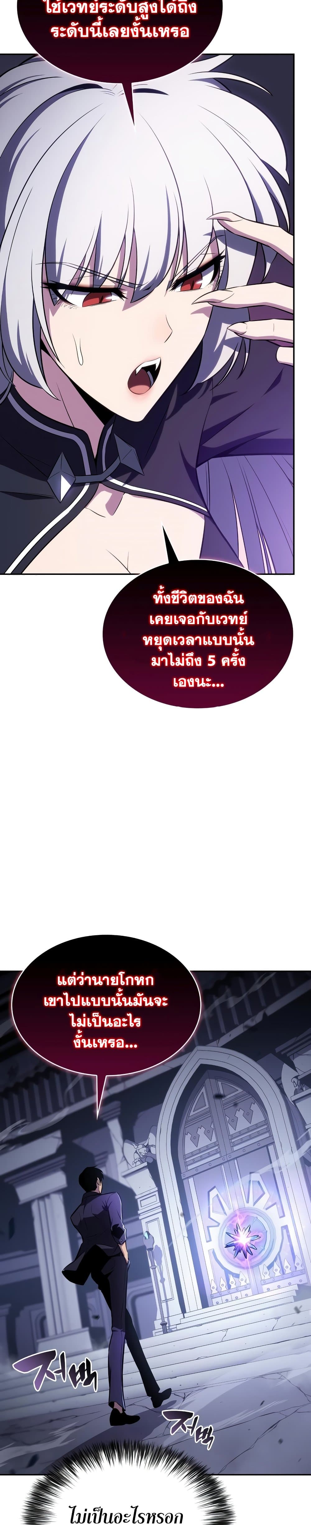 Solo Max-Level Newbie ผู้เล่นหน้าใหม่เลเวลแมกซ์-115