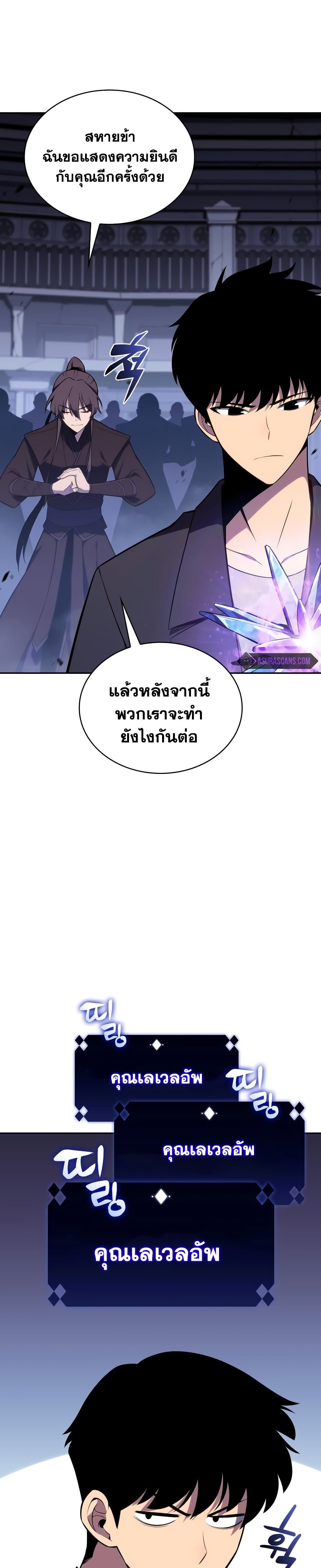 Solo Max-Level Newbie ผู้เล่นหน้าใหม่เลเวลแมกซ์-115