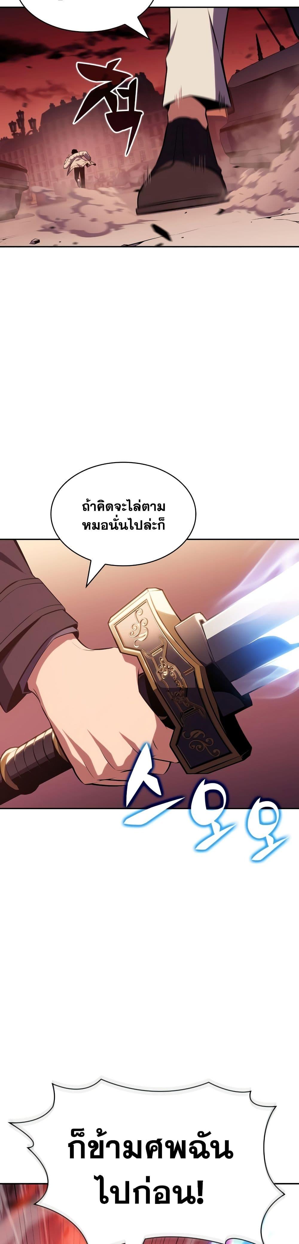 Solo Max-Level Newbie ผู้เล่นหน้าใหม่เลเวลแมกซ์-122