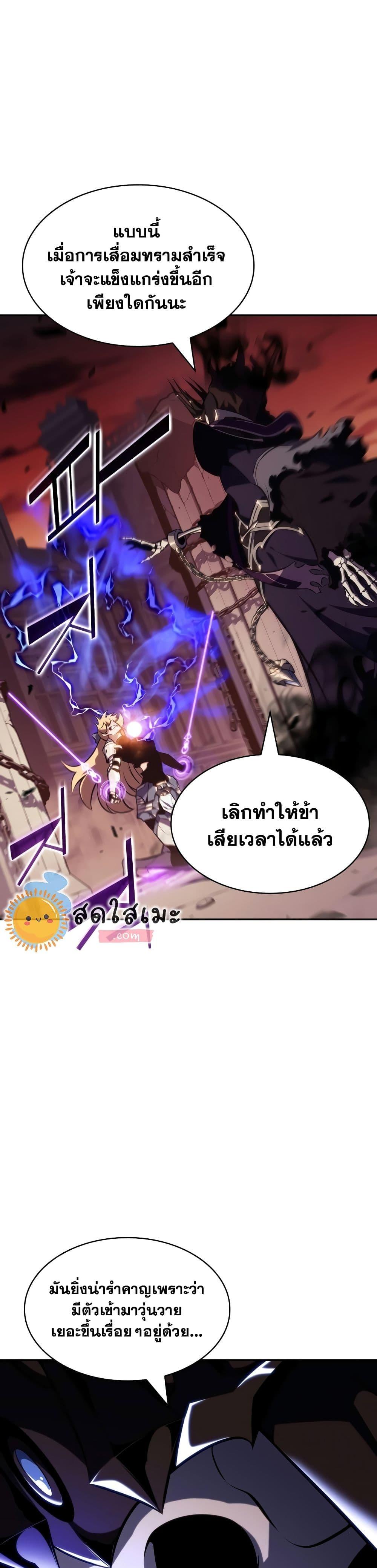 Solo Max-Level Newbie ผู้เล่นหน้าใหม่เลเวลแมกซ์-122