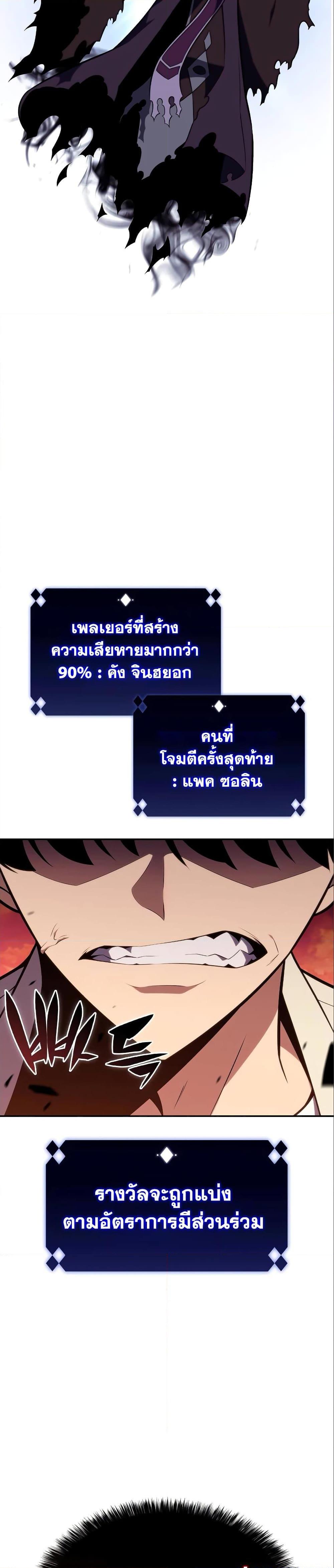 Solo Max-Level Newbie ผู้เล่นหน้าใหม่เลเวลแมกซ์-126