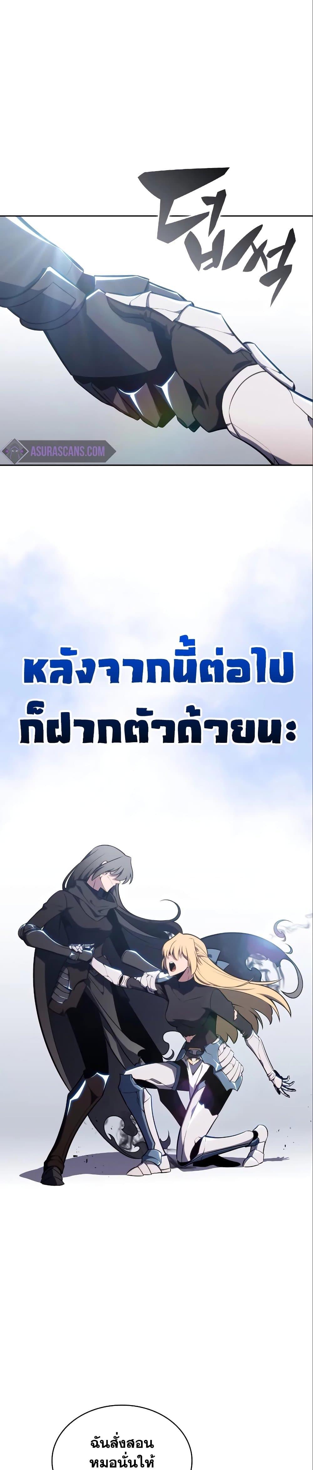 Solo Max-Level Newbie ผู้เล่นหน้าใหม่เลเวลแมกซ์-126