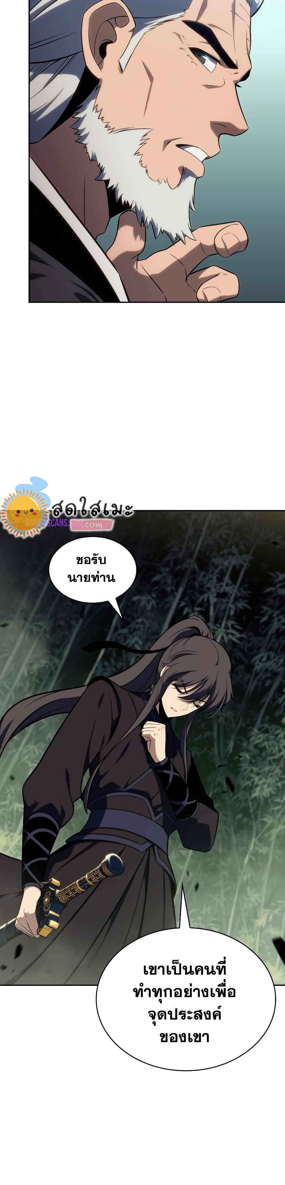 Solo Max-Level Newbie ผู้เล่นหน้าใหม่เลเวลแมกซ์-128