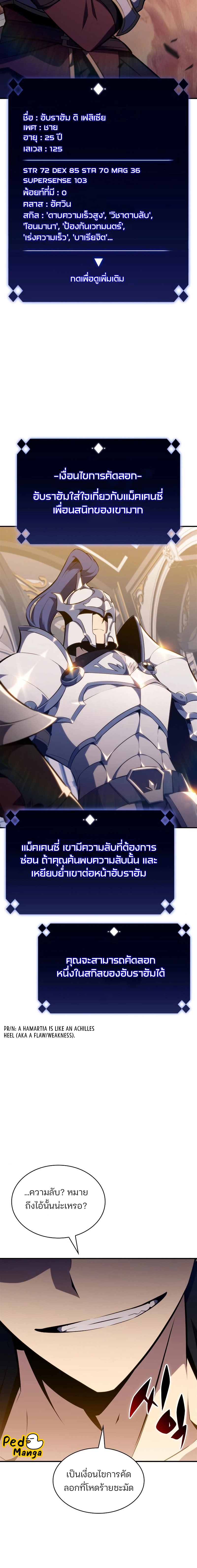 Solo Max-Level Newbie ผู้เล่นหน้าใหม่เลเวลแมกซ์-129