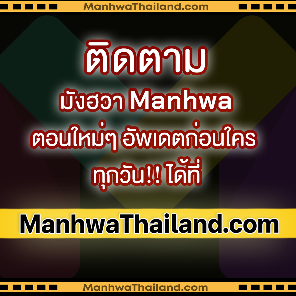 Solo Max-Level Newbie ผู้เล่นหน้าใหม่เลเวลแมกซ์-14