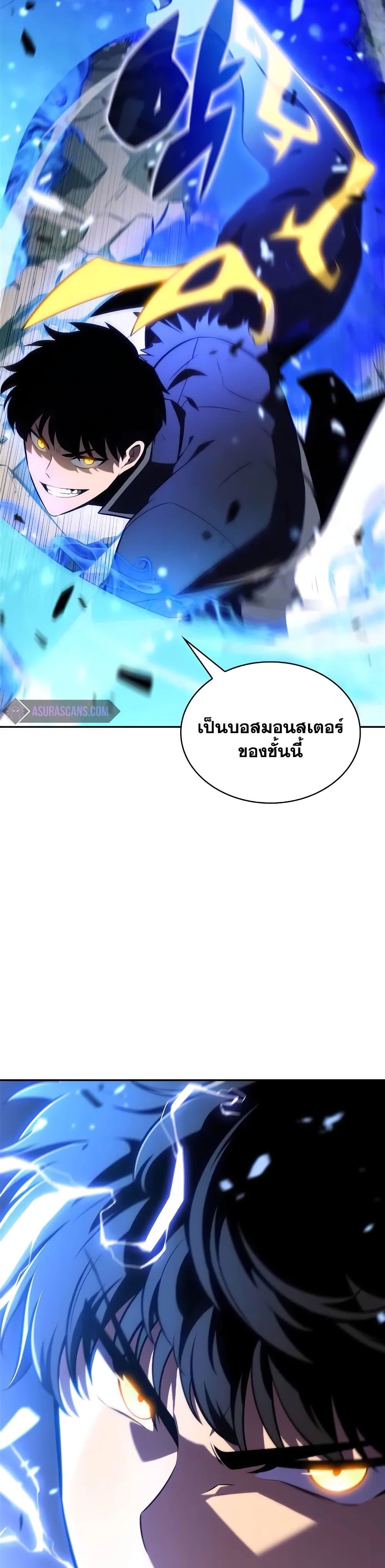 Solo Max-Level Newbie ผู้เล่นหน้าใหม่เลเวลแมกซ์-141