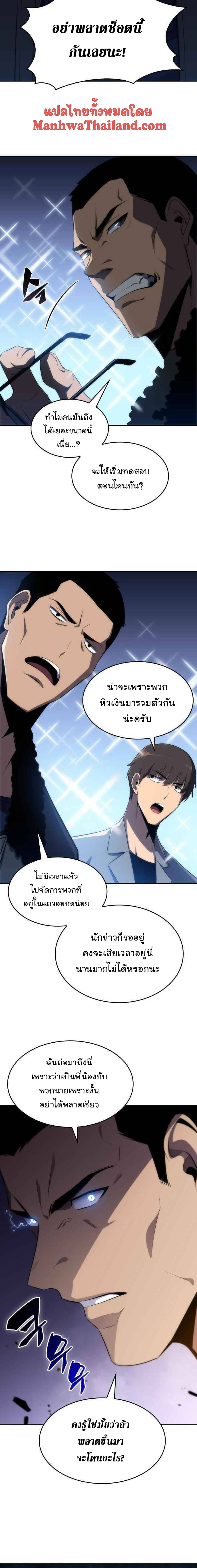 Solo Max-Level Newbie ผู้เล่นหน้าใหม่เลเวลแมกซ์-15