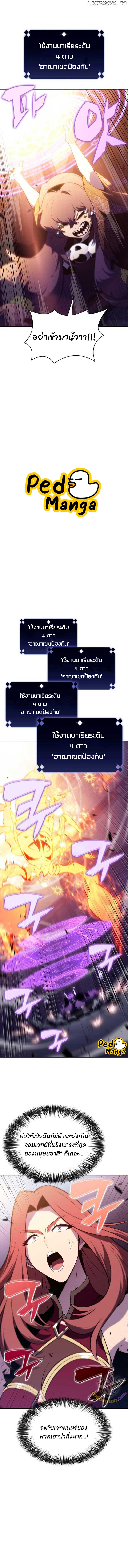 Solo Max-Level Newbie ผู้เล่นหน้าใหม่เลเวลแมกซ์-167