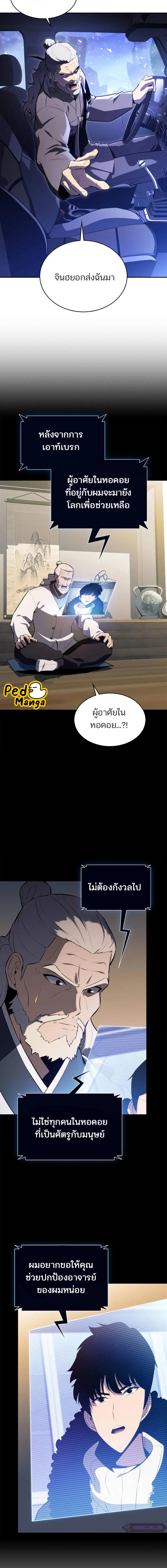 Solo Max-Level Newbie ผู้เล่นหน้าใหม่เลเวลแมกซ์-183