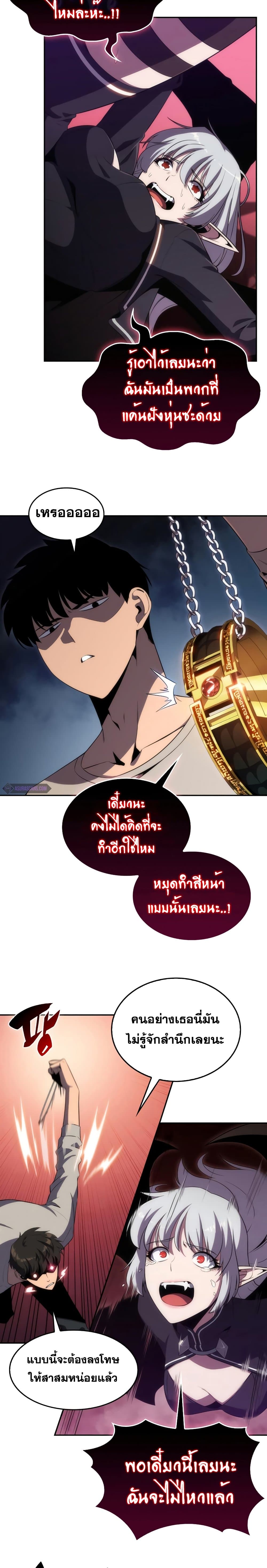 Solo Max-Level Newbie ผู้เล่นหน้าใหม่เลเวลแมกซ์-24