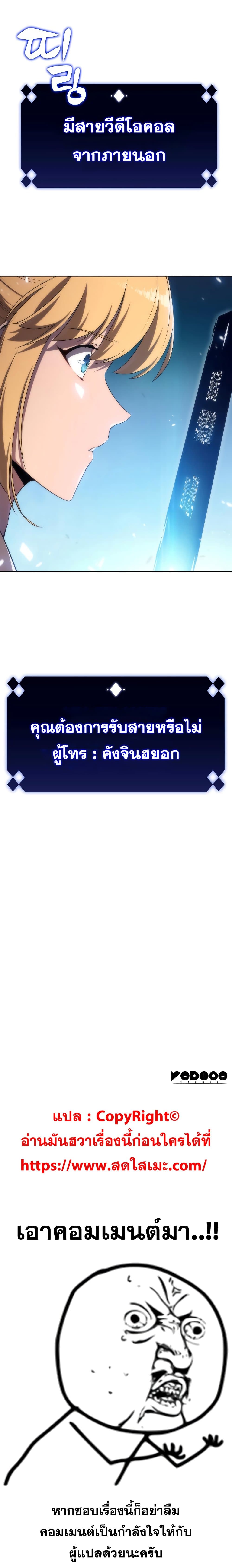 Solo Max-Level Newbie ผู้เล่นหน้าใหม่เลเวลแมกซ์-27