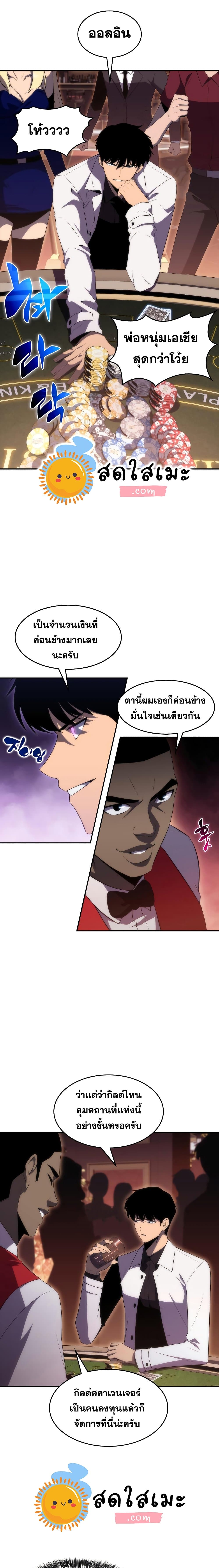 Solo Max-Level Newbie ผู้เล่นหน้าใหม่เลเวลแมกซ์-34