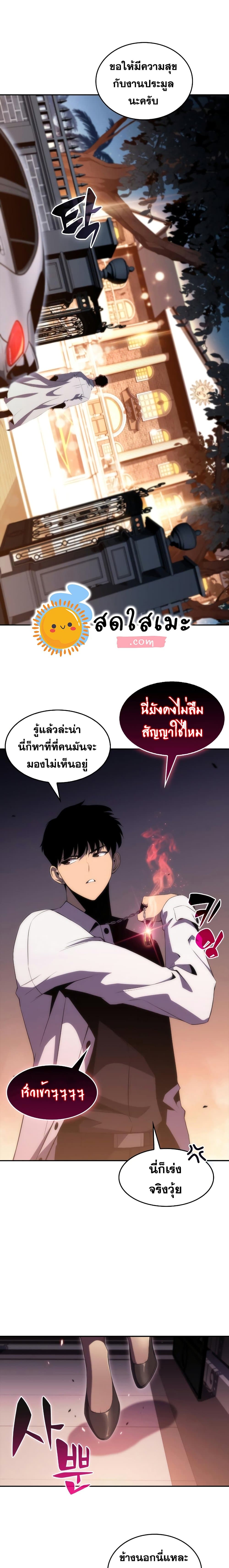 Solo Max-Level Newbie ผู้เล่นหน้าใหม่เลเวลแมกซ์-35