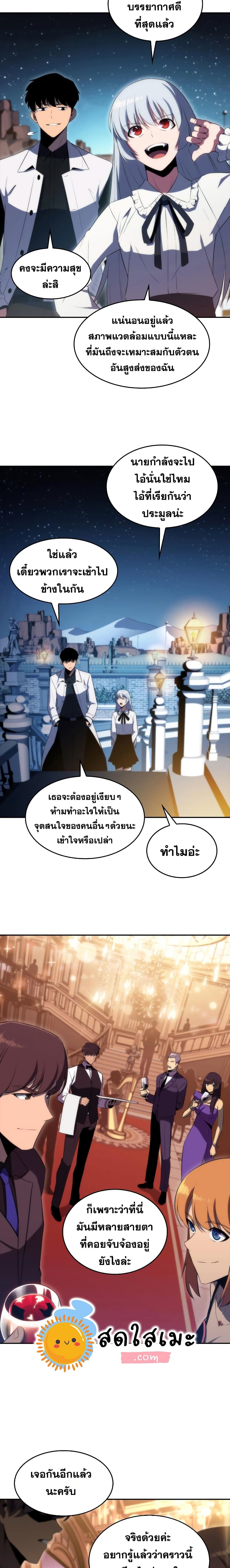 Solo Max-Level Newbie ผู้เล่นหน้าใหม่เลเวลแมกซ์-35