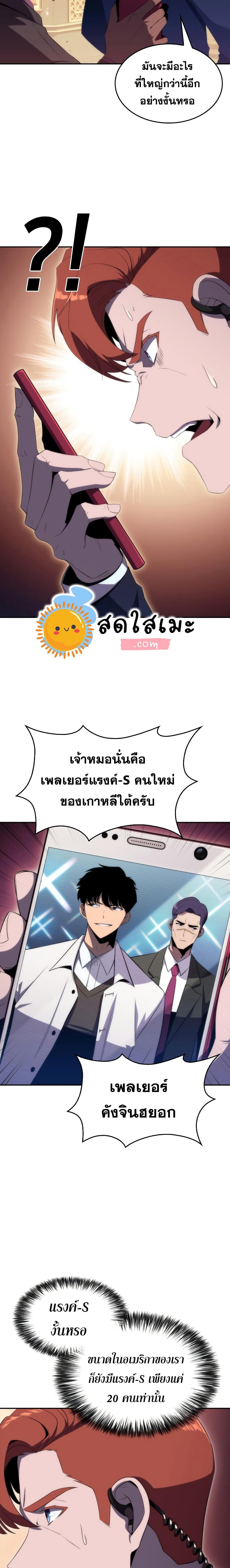 Solo Max-Level Newbie ผู้เล่นหน้าใหม่เลเวลแมกซ์-35