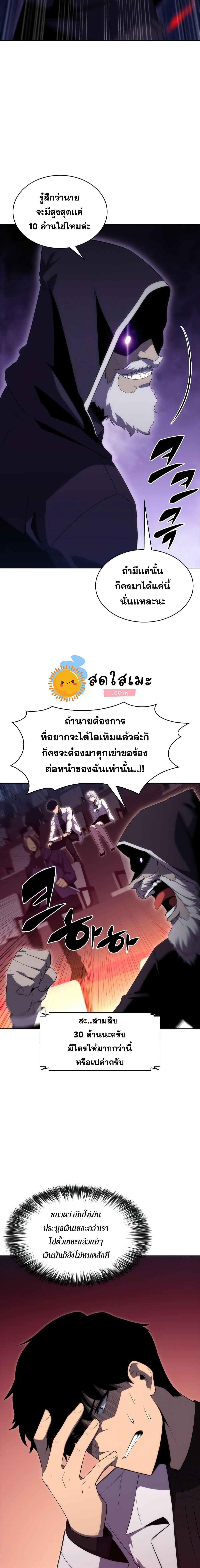 Solo Max-Level Newbie ผู้เล่นหน้าใหม่เลเวลแมกซ์-36