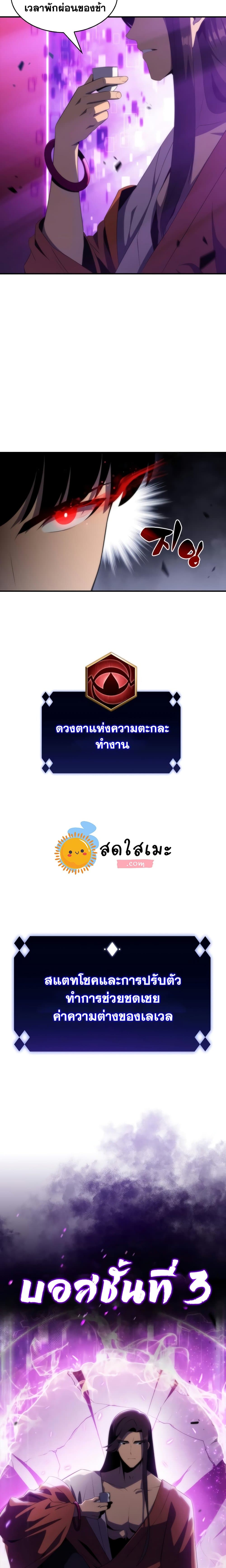 Solo Max-Level Newbie ผู้เล่นหน้าใหม่เลเวลแมกซ์-44