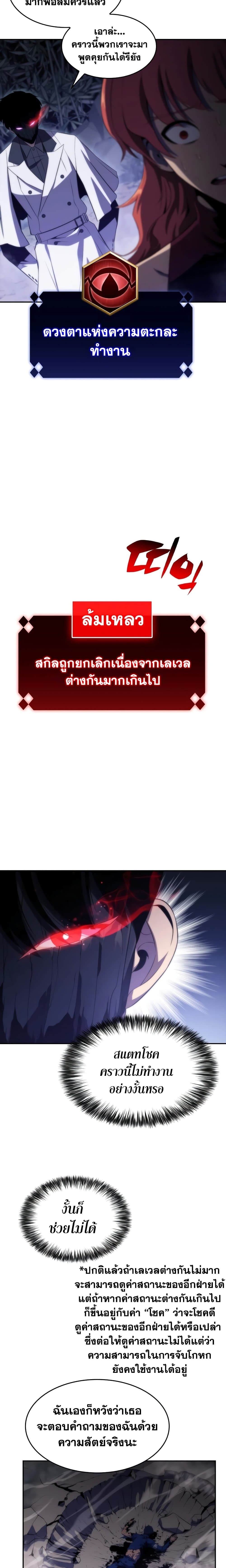 Solo Max-Level Newbie ผู้เล่นหน้าใหม่เลเวลแมกซ์-44