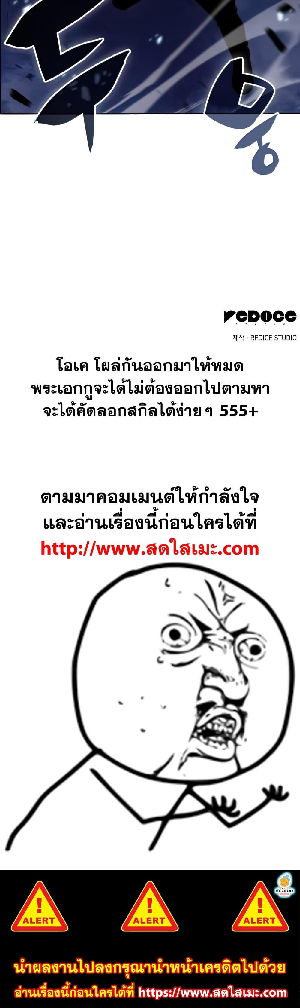 Solo Max-Level Newbie ผู้เล่นหน้าใหม่เลเวลแมกซ์-51