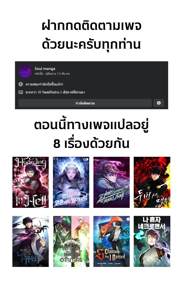 Solo Max-Level Newbie ผู้เล่นหน้าใหม่เลเวลแมกซ์-65