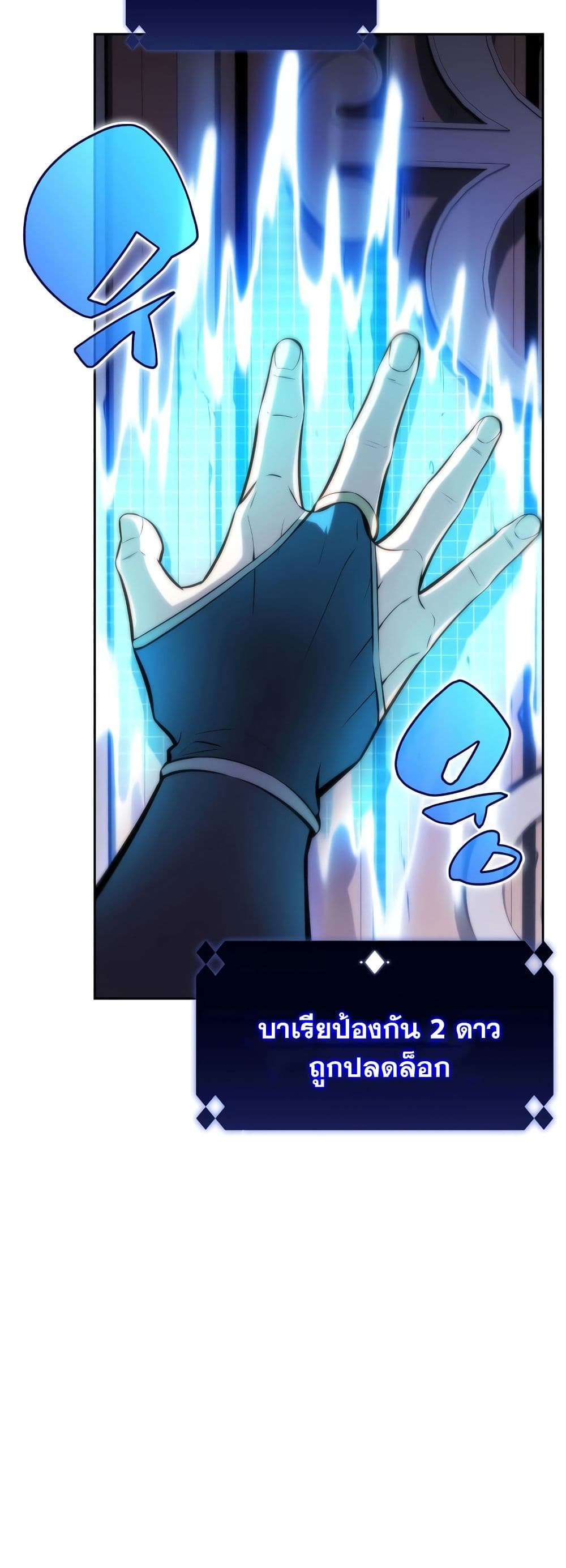 Solo Max-Level Newbie ผู้เล่นหน้าใหม่เลเวลแมกซ์-82