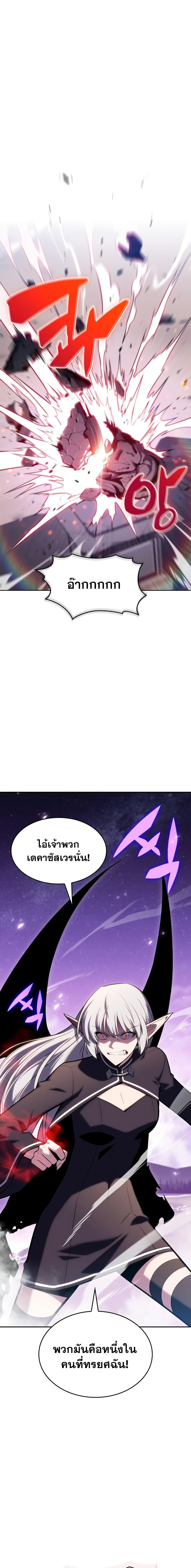 Solo Max-Level Newbie ผู้เล่นหน้าใหม่เลเวลแมกซ์-83