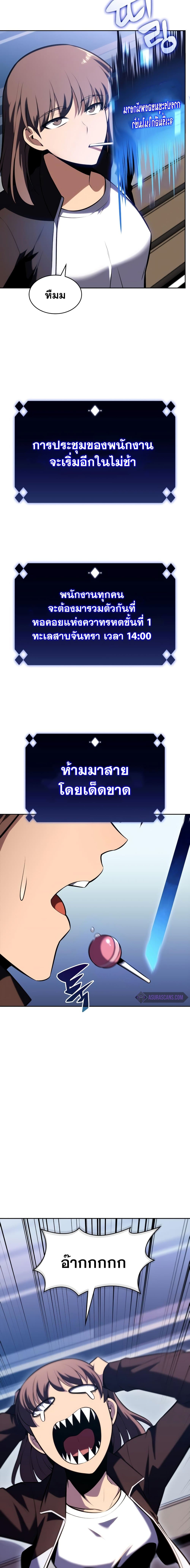 Solo Max-Level Newbie ผู้เล่นหน้าใหม่เลเวลแมกซ์-83