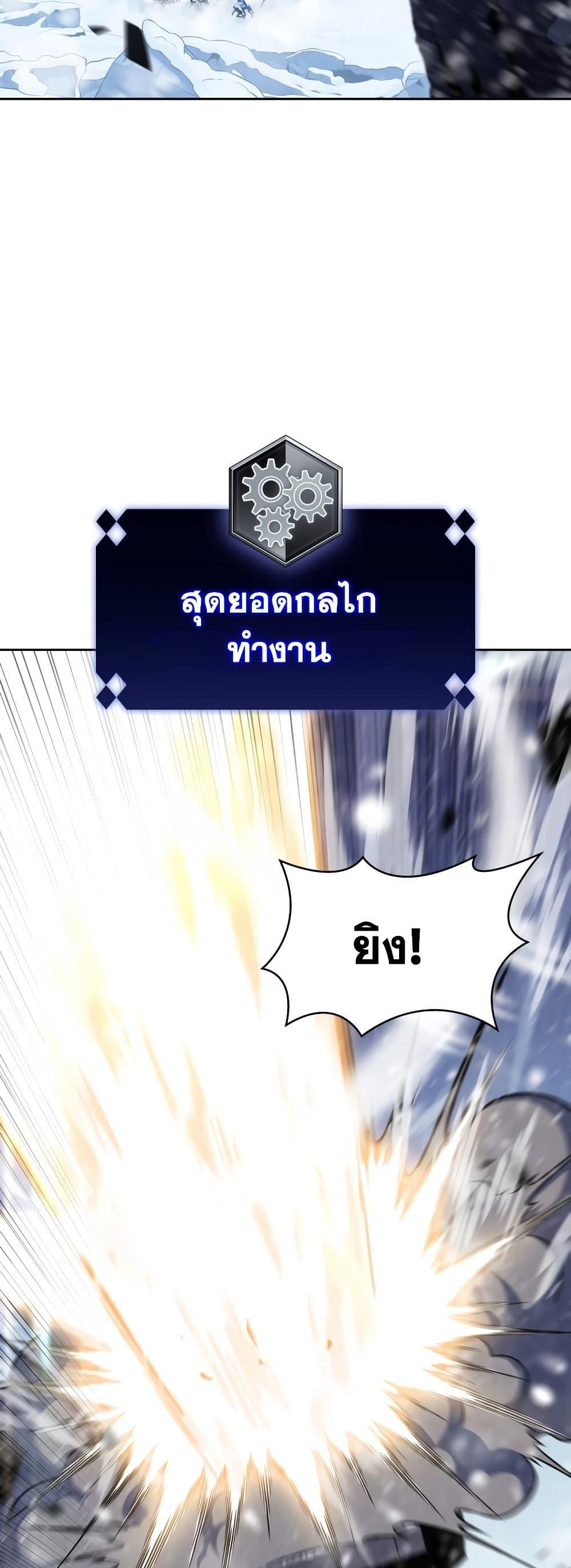 Solo Max-Level Newbie ผู้เล่นหน้าใหม่เลเวลแมกซ์-86