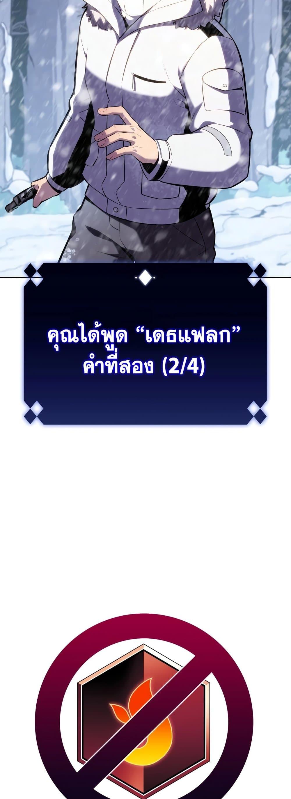 Solo Max-Level Newbie ผู้เล่นหน้าใหม่เลเวลแมกซ์-86