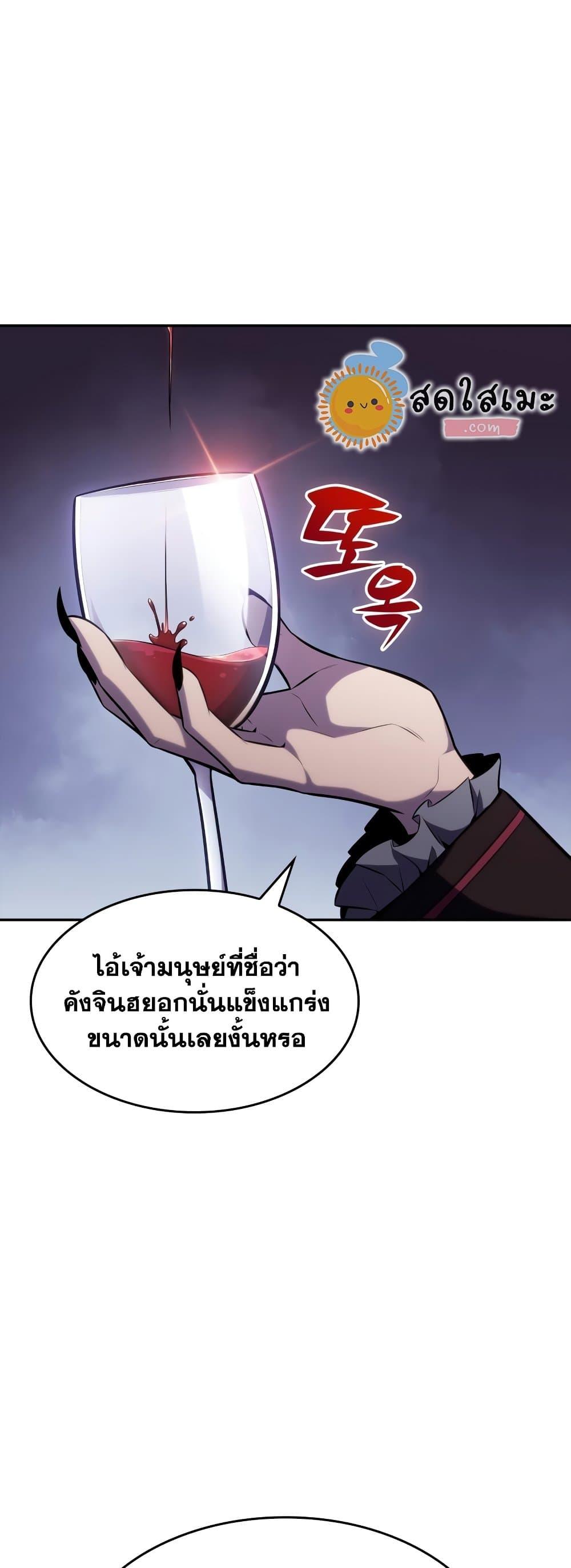 Solo Max-Level Newbie ผู้เล่นหน้าใหม่เลเวลแมกซ์-86