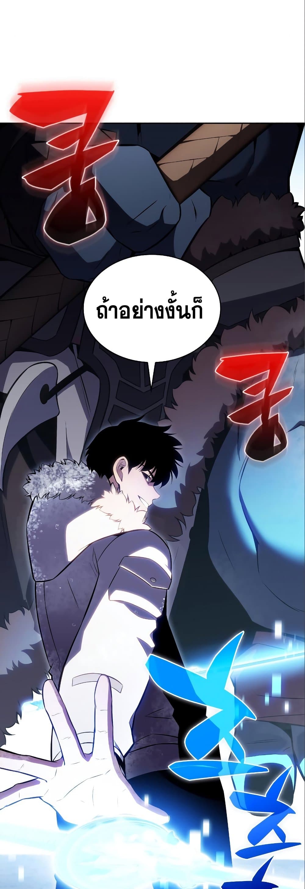 Solo Max-Level Newbie ผู้เล่นหน้าใหม่เลเวลแมกซ์-87