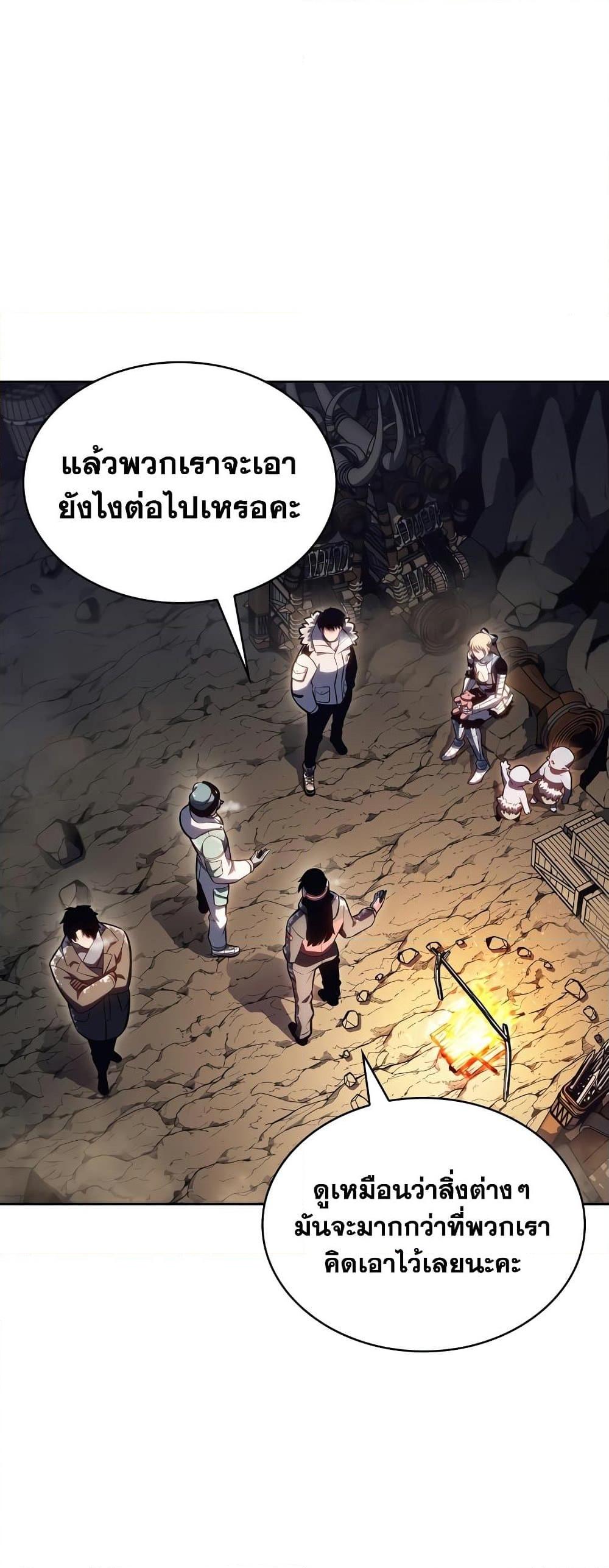 Solo Max-Level Newbie ผู้เล่นหน้าใหม่เลเวลแมกซ์-90