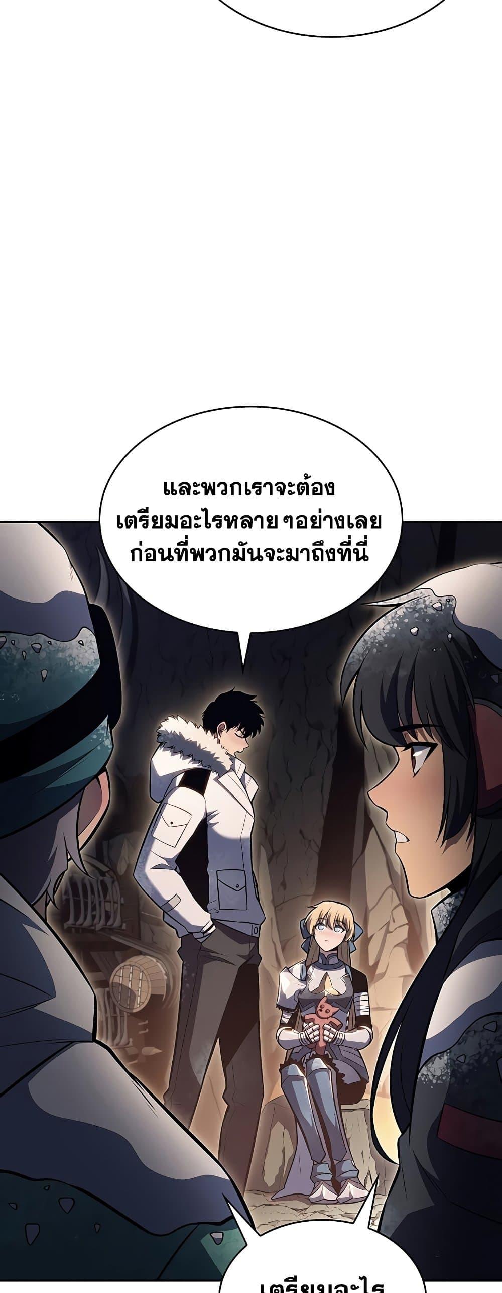 Solo Max-Level Newbie ผู้เล่นหน้าใหม่เลเวลแมกซ์-90