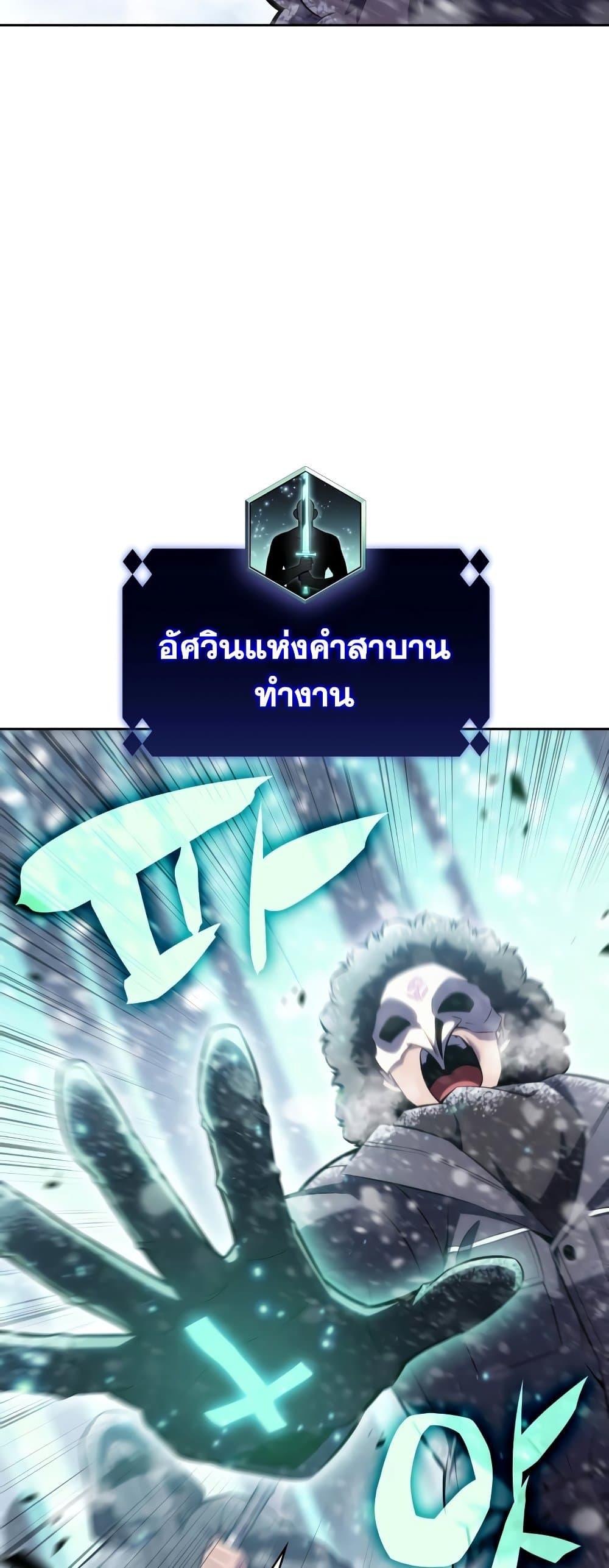 Solo Max-Level Newbie ผู้เล่นหน้าใหม่เลเวลแมกซ์-90