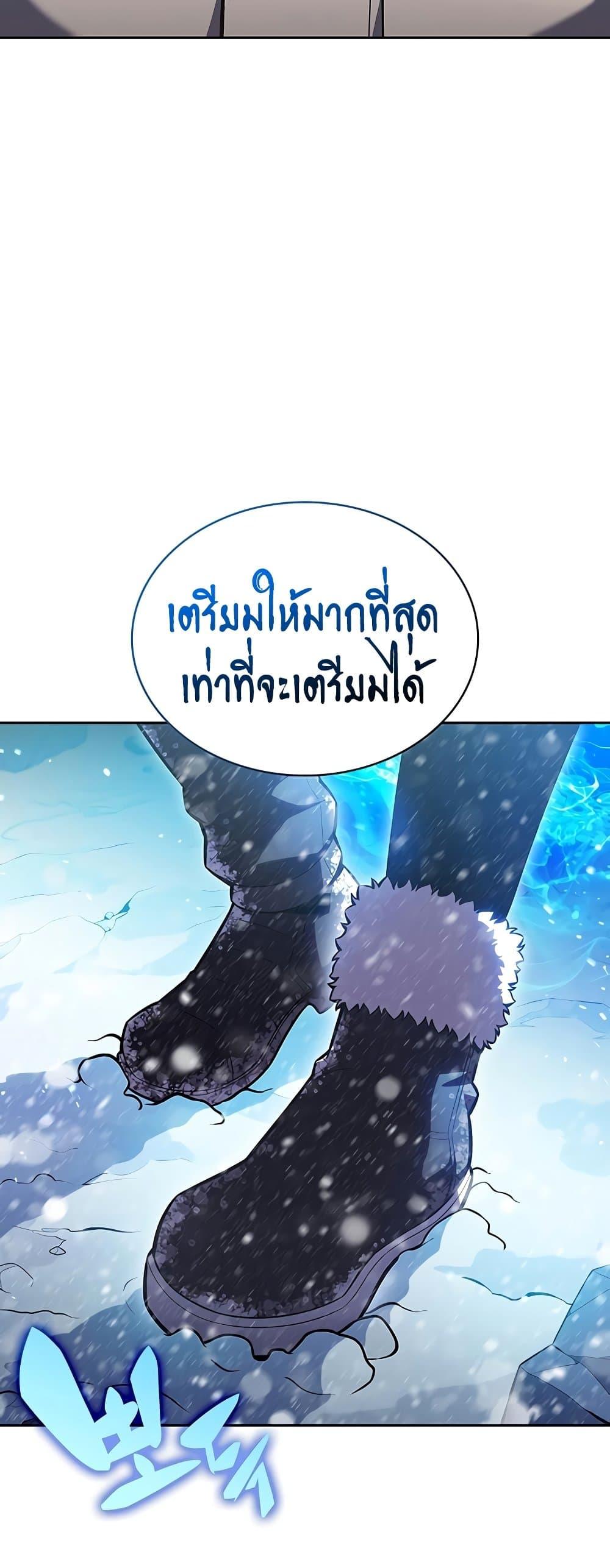 Solo Max-Level Newbie ผู้เล่นหน้าใหม่เลเวลแมกซ์-90