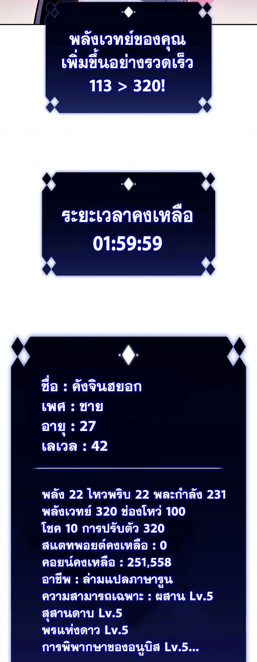 Solo Max-Level Newbie ผู้เล่นหน้าใหม่เลเวลแมกซ์-90