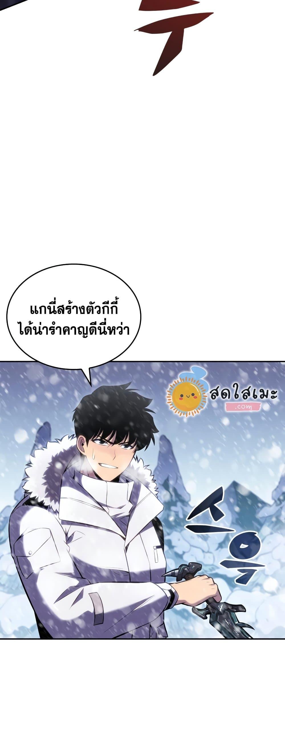 Solo Max-Level Newbie ผู้เล่นหน้าใหม่เลเวลแมกซ์-90