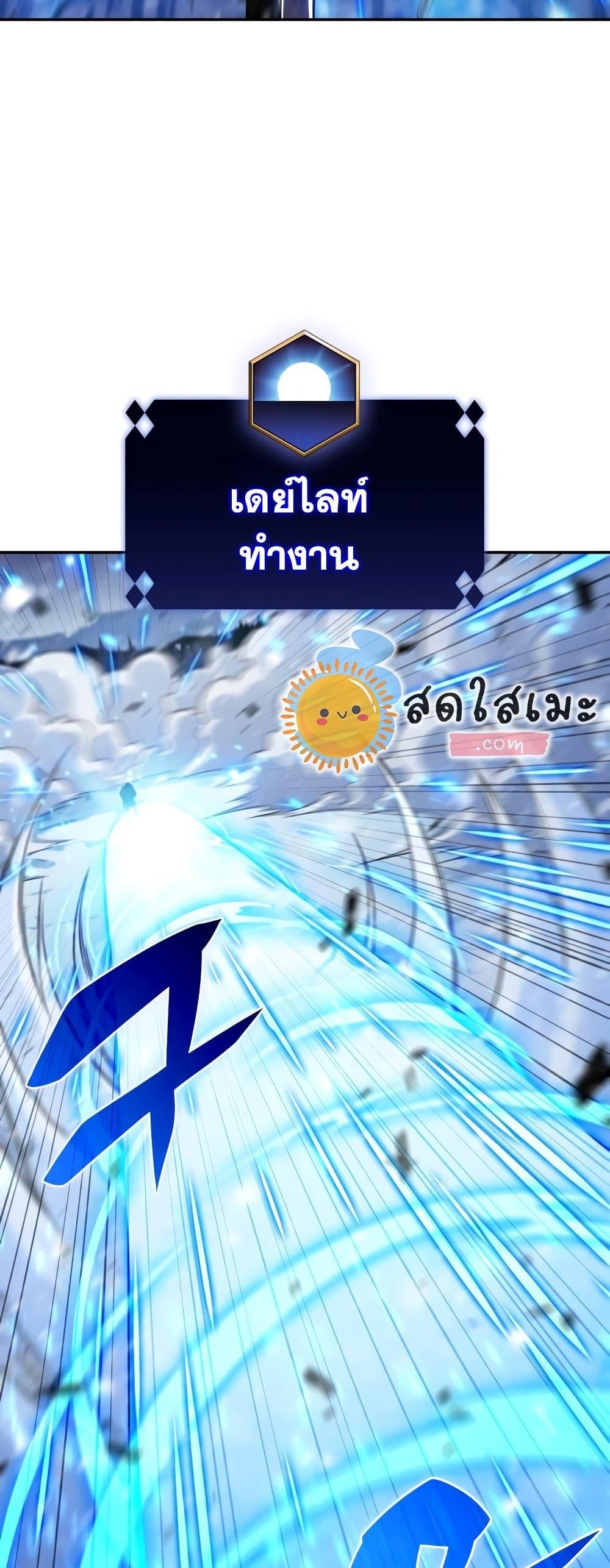 Solo Max-Level Newbie ผู้เล่นหน้าใหม่เลเวลแมกซ์-90