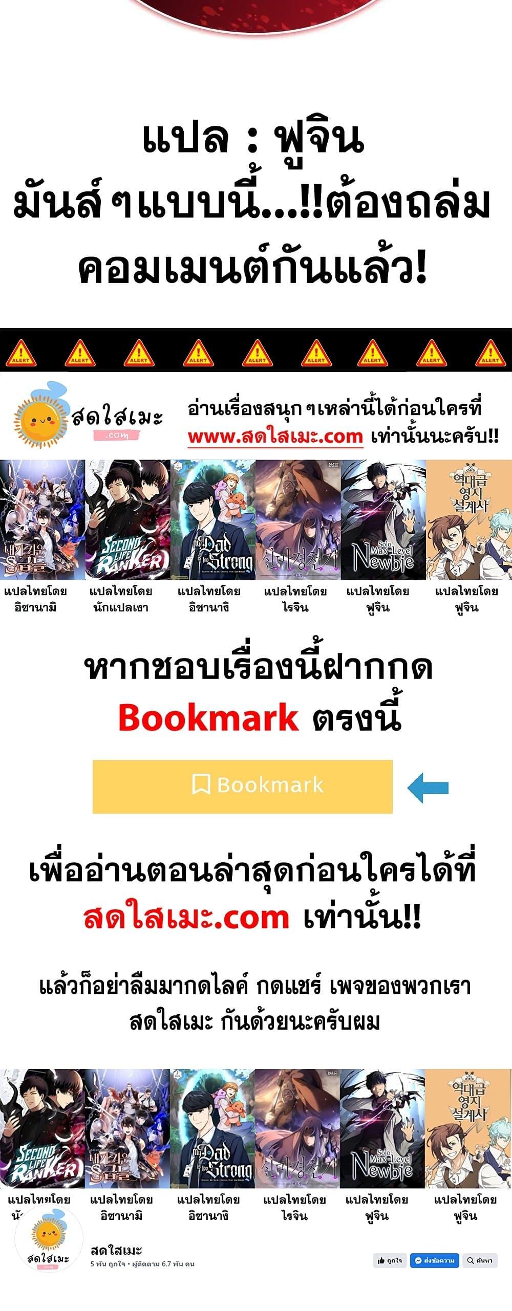 Solo Max-Level Newbie ผู้เล่นหน้าใหม่เลเวลแมกซ์-90