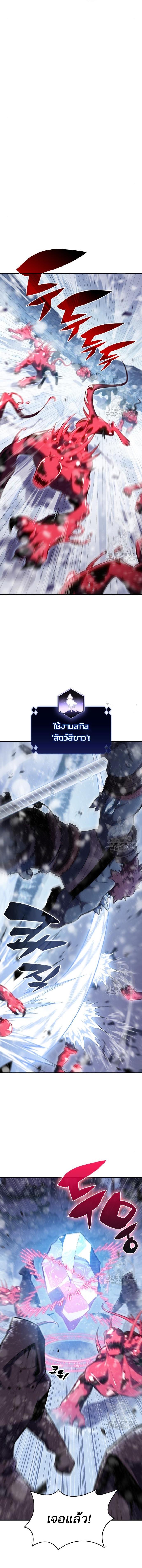 Solo Max-Level Newbie ผู้เล่นหน้าใหม่เลเวลแมกซ์-93