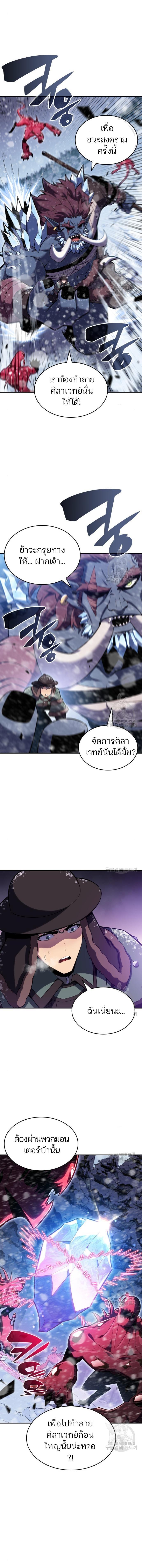 Solo Max-Level Newbie ผู้เล่นหน้าใหม่เลเวลแมกซ์-93