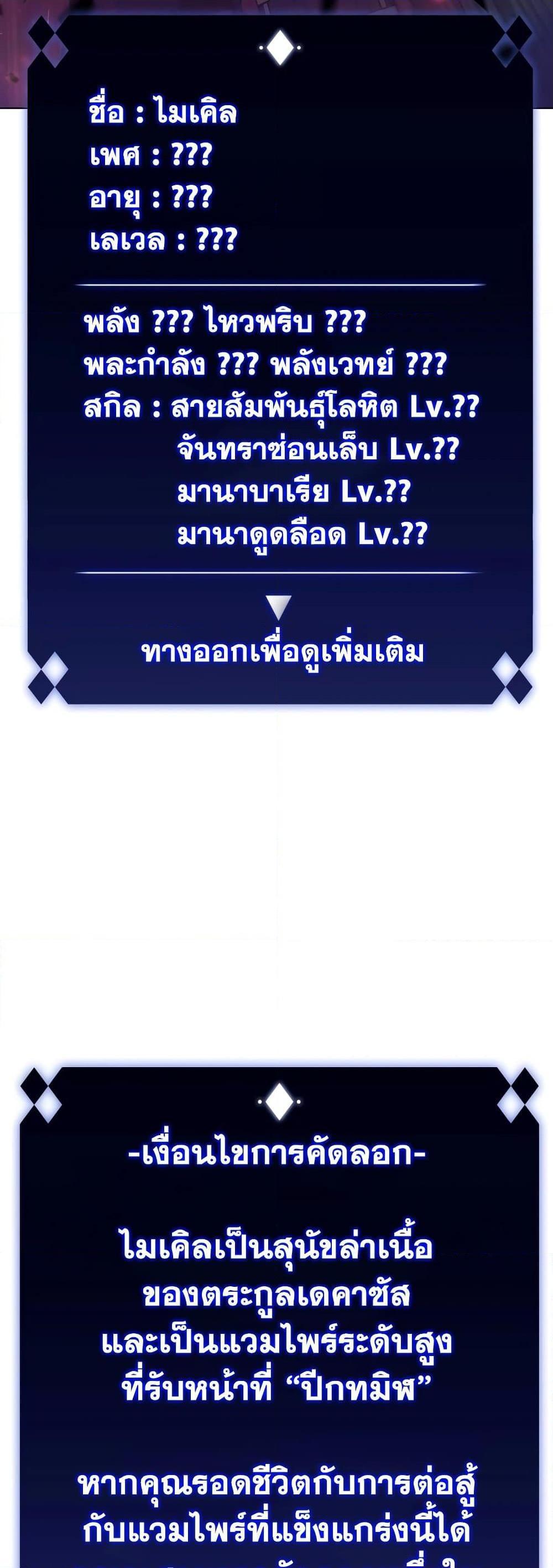 Solo Max-Level Newbie ผู้เล่นหน้าใหม่เลเวลแมกซ์-94