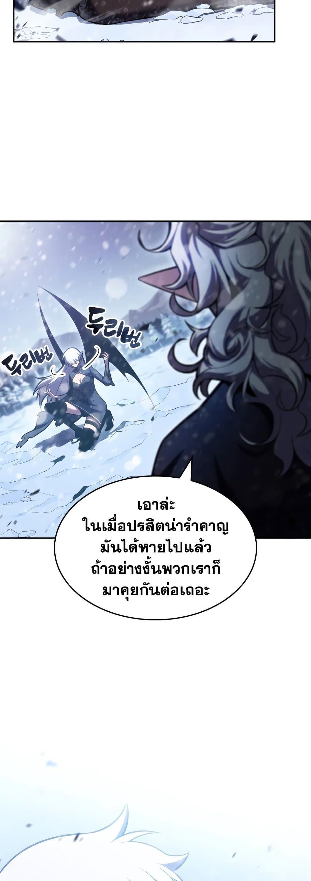 Solo Max-Level Newbie ผู้เล่นหน้าใหม่เลเวลแมกซ์-94