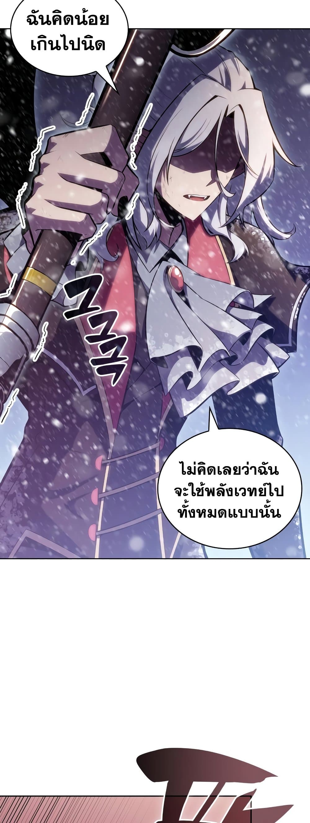 Solo Max-Level Newbie ผู้เล่นหน้าใหม่เลเวลแมกซ์-95