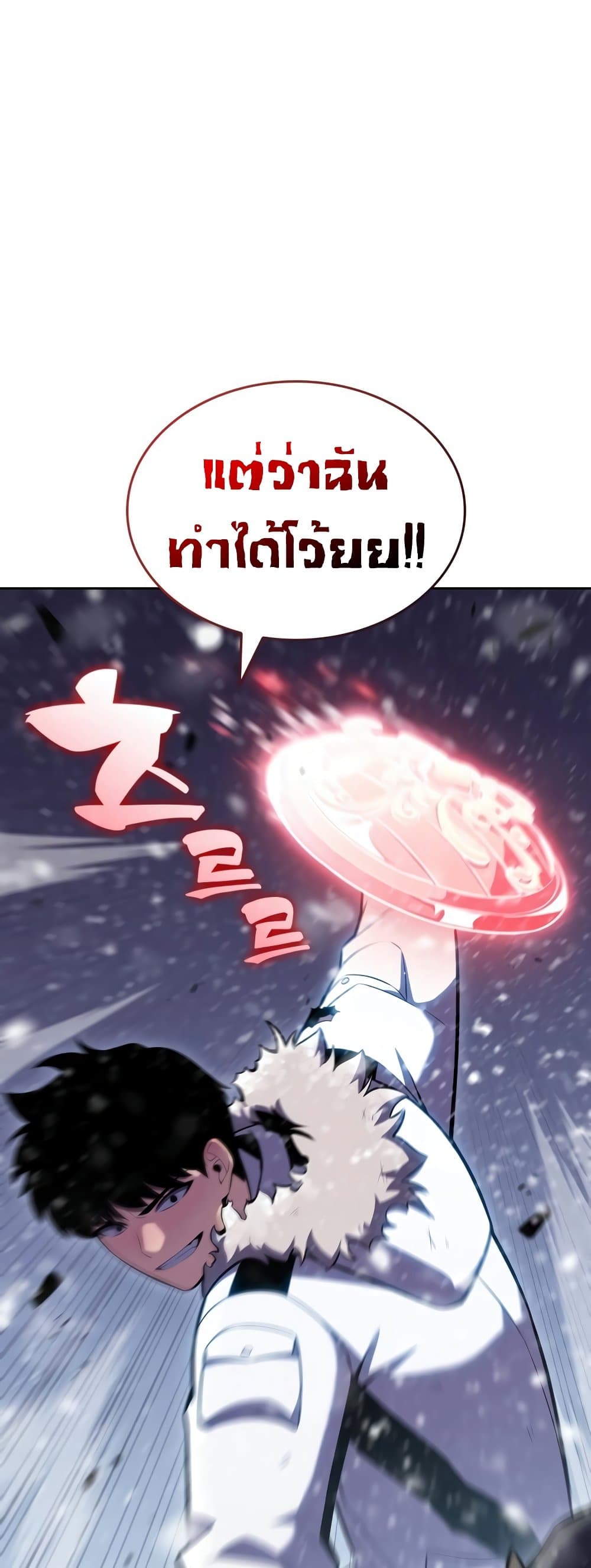 Solo Max-Level Newbie ผู้เล่นหน้าใหม่เลเวลแมกซ์-95