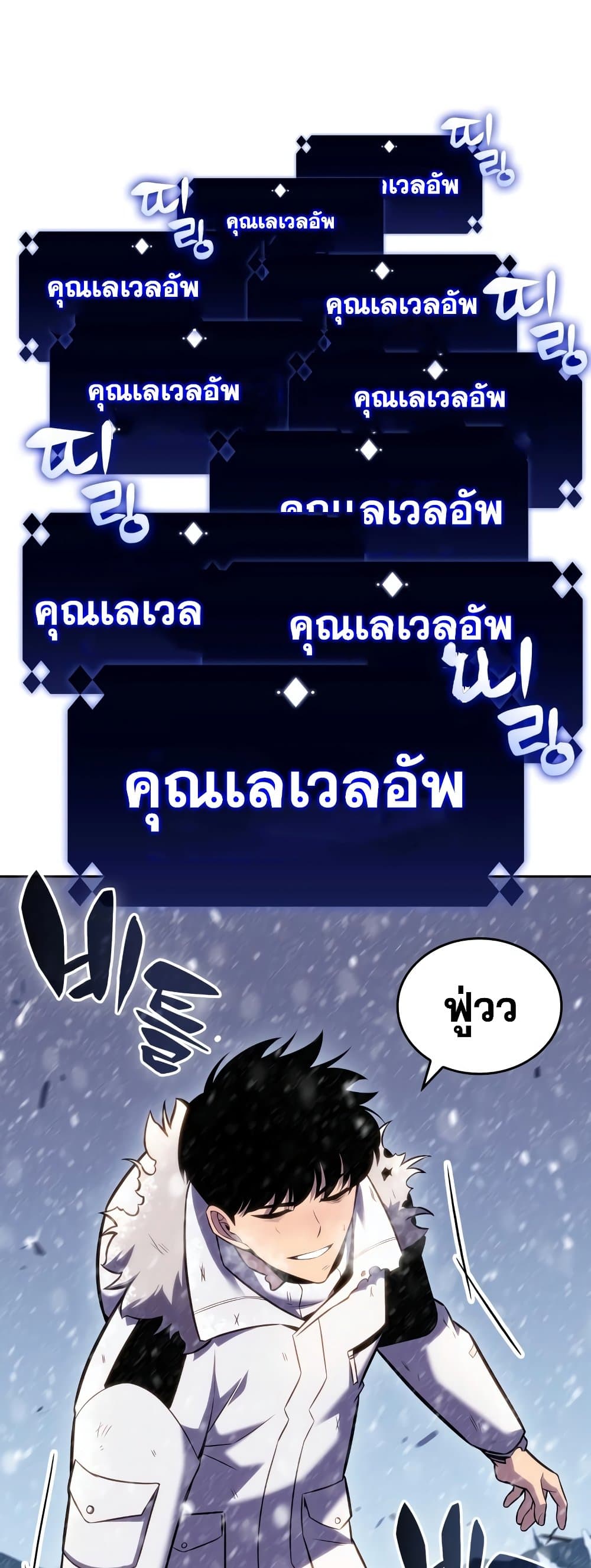 Solo Max-Level Newbie ผู้เล่นหน้าใหม่เลเวลแมกซ์-95