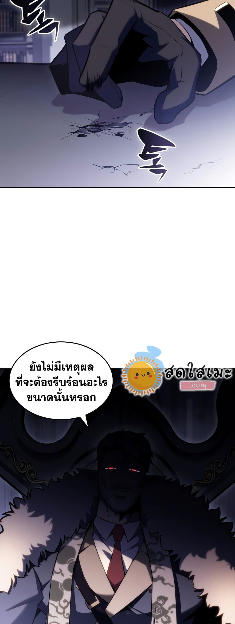 Solo Max-Level Newbie ผู้เล่นหน้าใหม่เลเวลแมกซ์-95