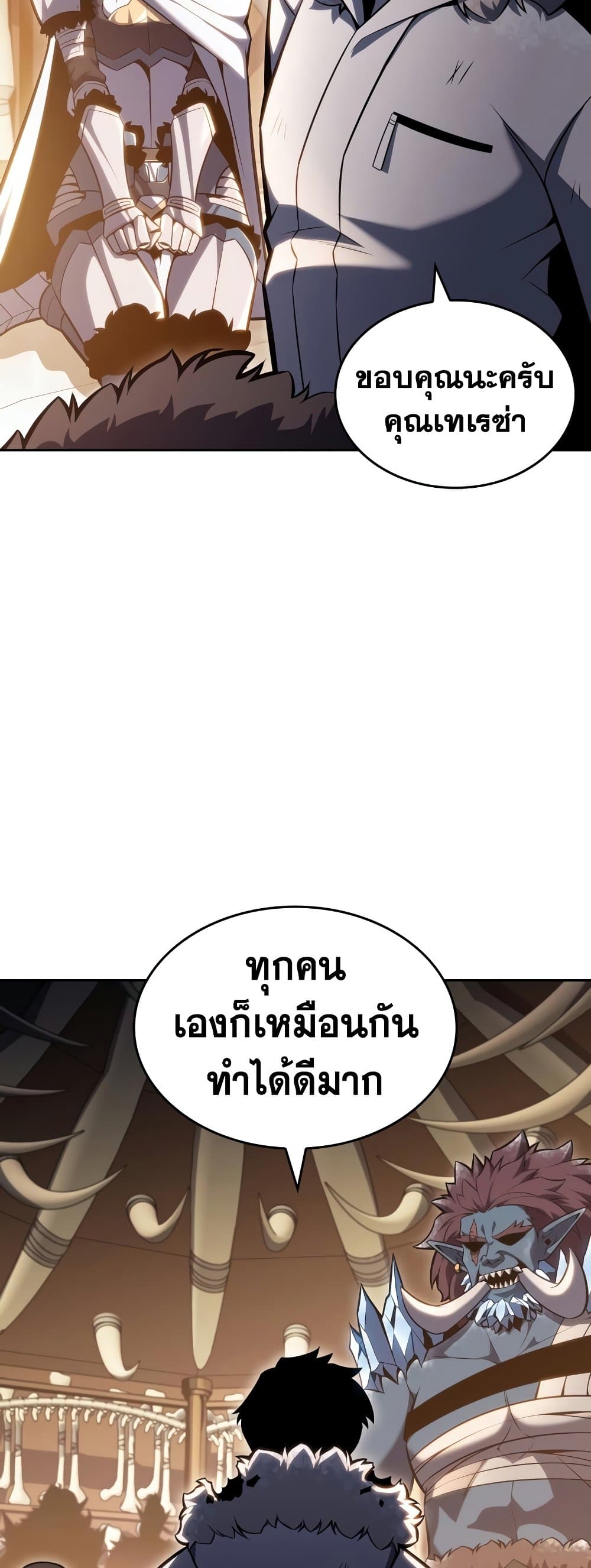 Solo Max-Level Newbie ผู้เล่นหน้าใหม่เลเวลแมกซ์-95